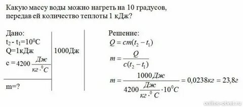 В нагретой до 30 градусов