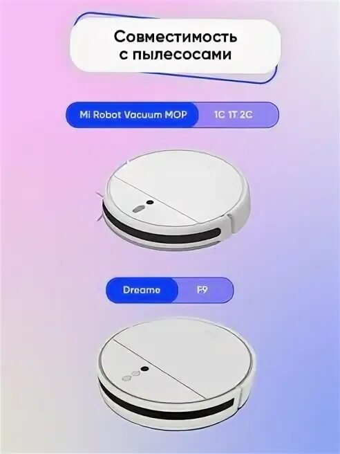 Инструкция на робот пылесос mi. Робот пылесос mi инструкция. инструкция пылесоса robotmi vacuum mop-p. робот пылесос ми робот вакуум моп 2 в коробке. покрышка для пылесоса mi robot vacuum mop.