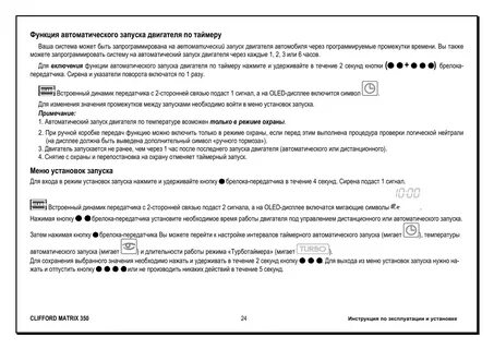 Выключить мигание