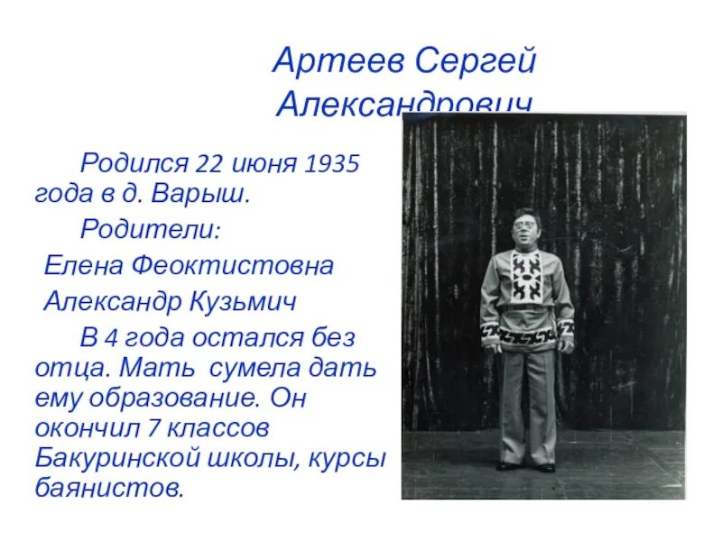 Творчество Коми композиторов. Коми композиторы Республики Коми известные. Коми композиторы биография. Сообщение о Коми композиторе.