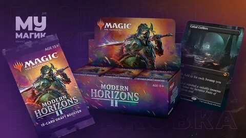 Modern horizons 3