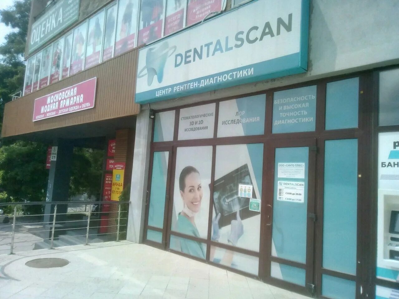 клиника cmd ялта. симферополь лаборатория лабквест.