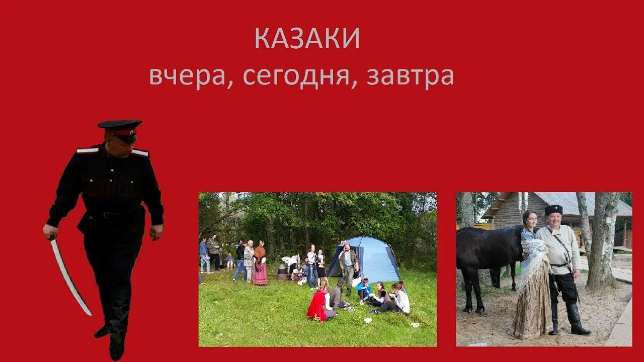 Песня дорога казака. Казаки и пластуны упражнения. Казаки в 19 веке. Уральский казак - брошюра.