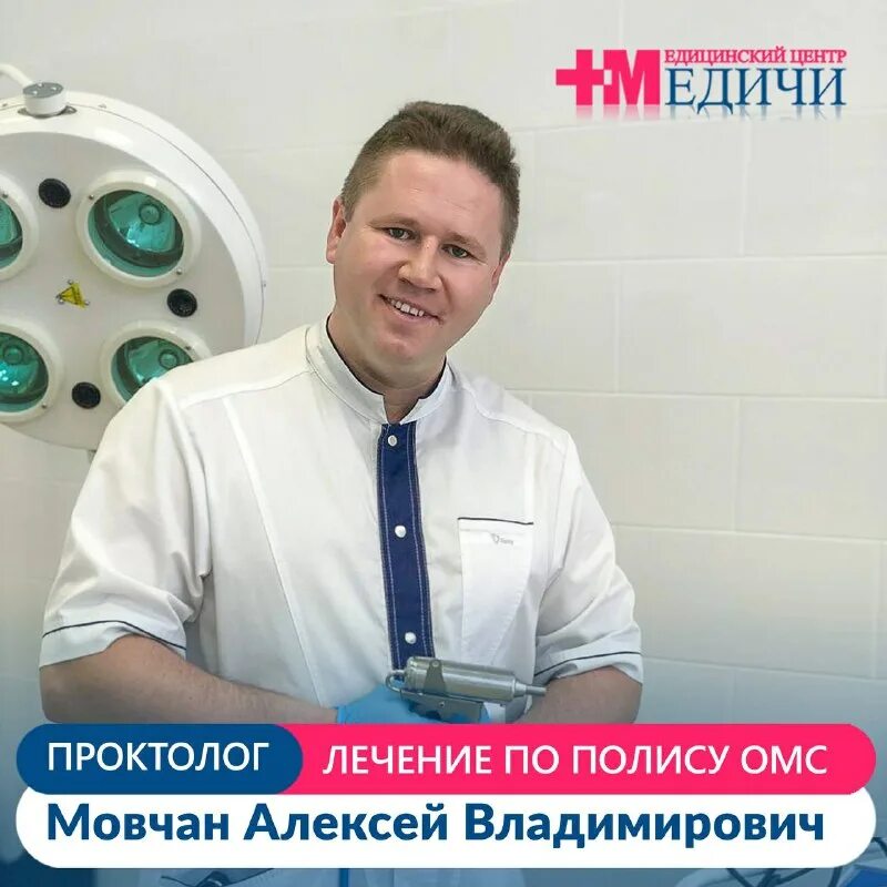 проктолог нижний новгород по полису омс. ржд медицина. дневной стационар по омс. проктолог нижний новгород по полису омс. прием по полису омс в частной клинике.