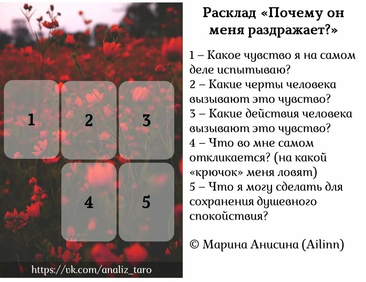 Расклады таро ленорман схемы. Показать бесплатный расклад. Показать бесплатный расклад. Карты таро ленорман. Расклады таро.