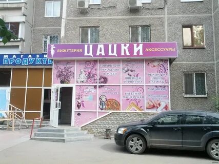 Парикмахерская уралмаш