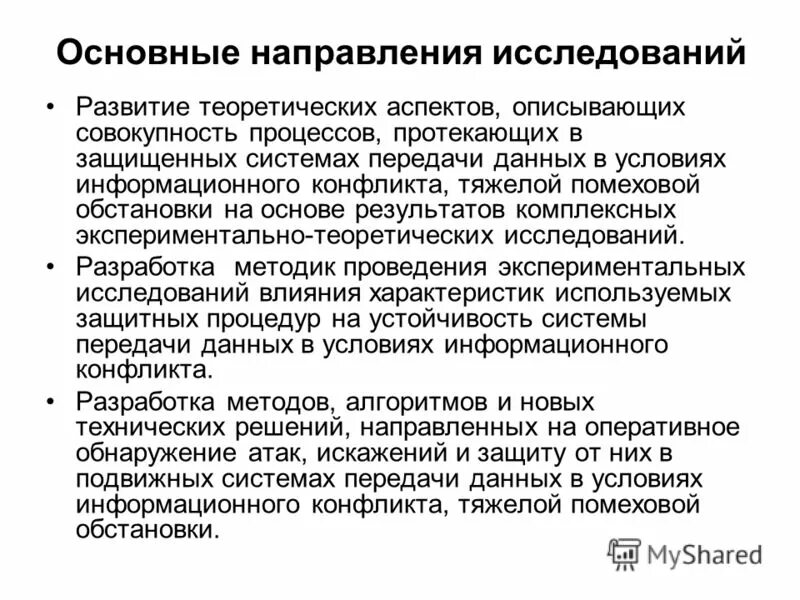 теории возрастной психологии. подходы психосоциальной работы. стадии развития мышления. современные направления в анатомии и физиологии. современная наука о происхождении человека.