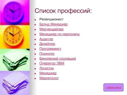 Работы перечислить