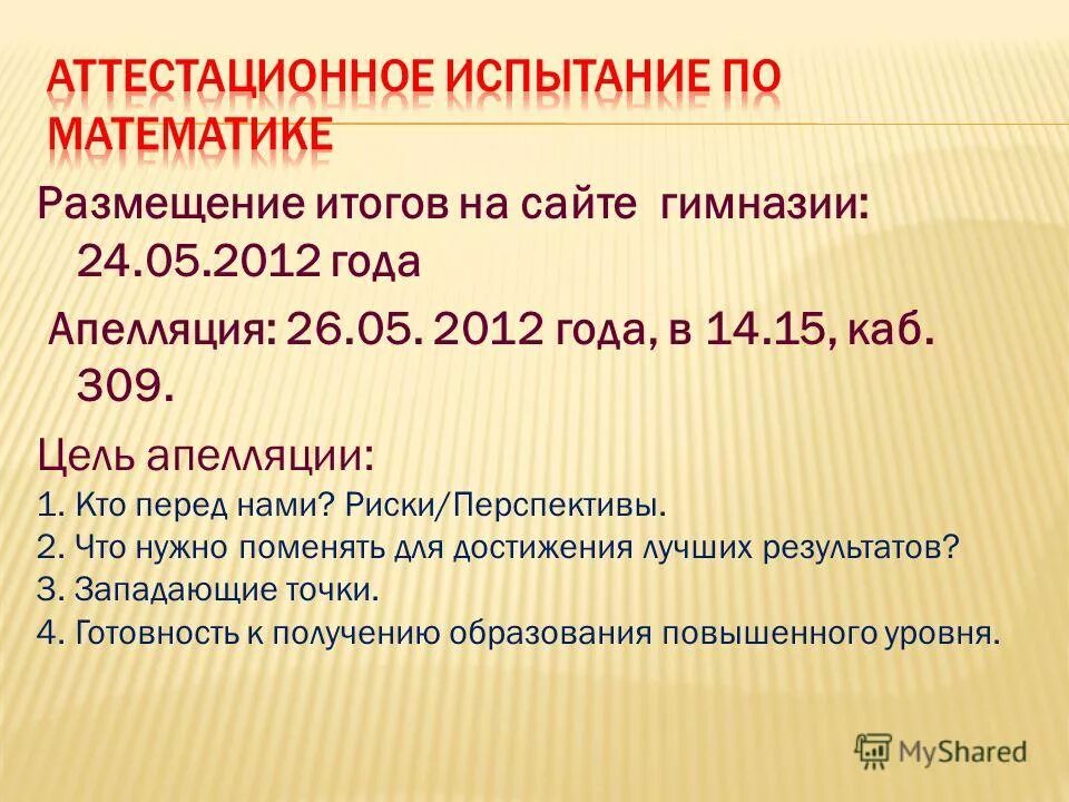 Размещение результатов. Размещение результатов. Сбор заявок на выпуск облигаций. Выпуск ценных бумаг ооо. Размещение результатов.