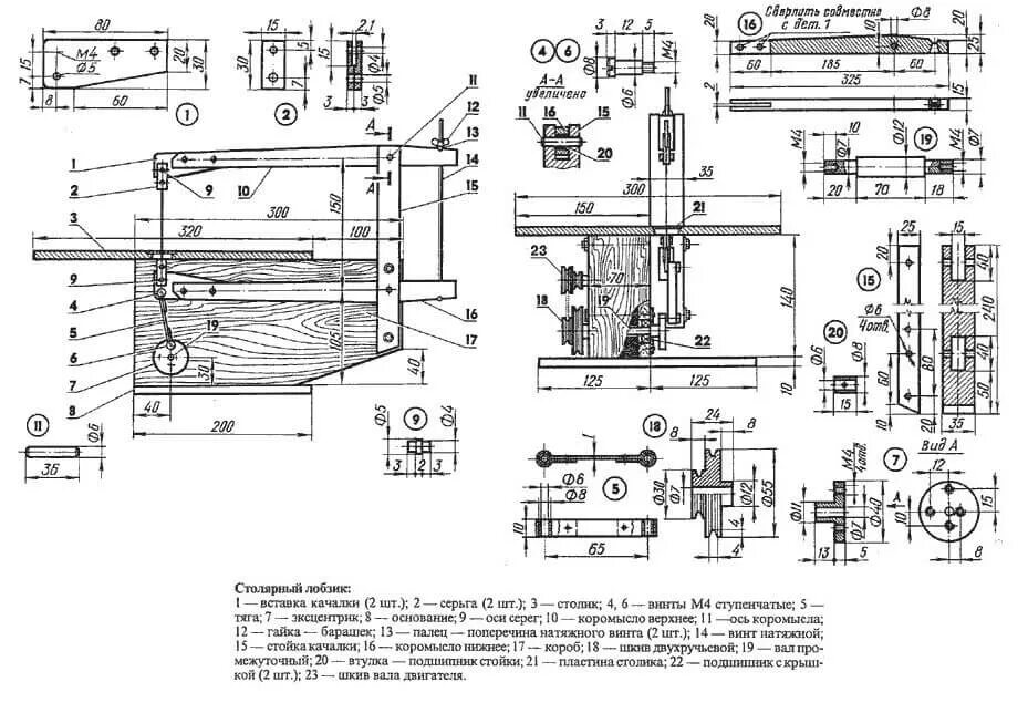 Станок лобзик Корвет 88 чертежи. Станок для электролобзика своими руками чертежи. Самодельный лобзиковый станок чертежи. Электролобзик своими руками из фанеры чертежи. Самодельные станки чертеж