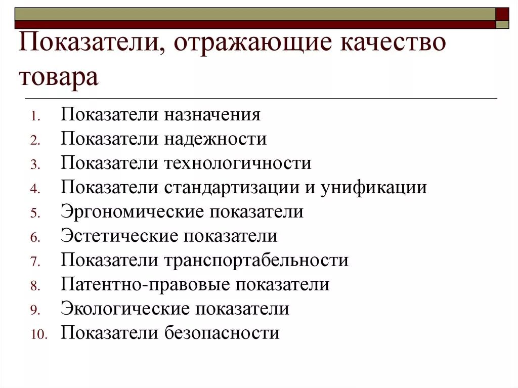 Основными качествами группы являются