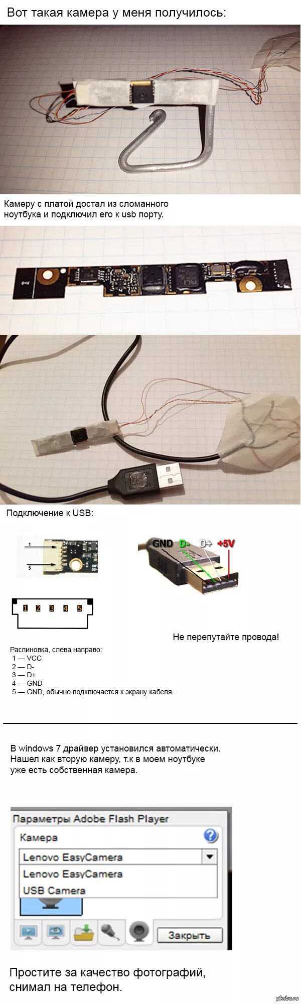 Как подключить (переделать) веб-камеру от ноутбука в USB