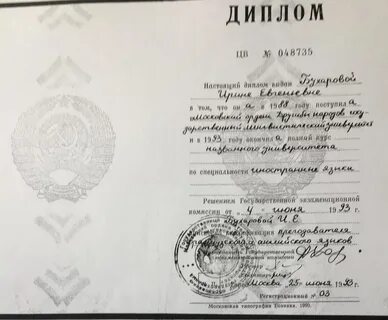 Подтверждение аттестата