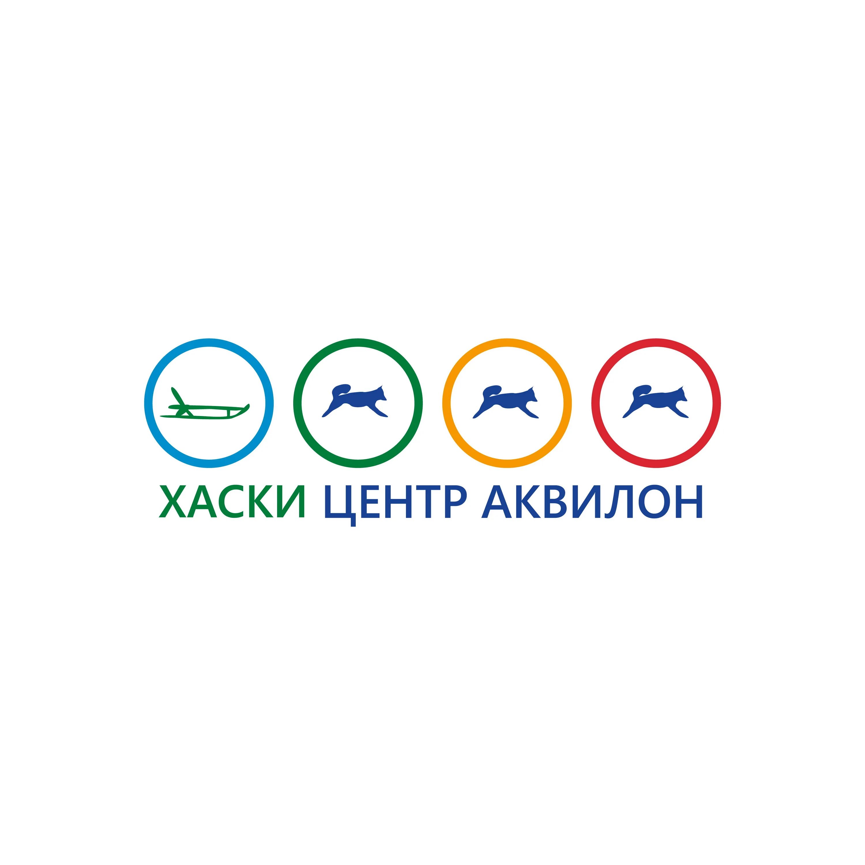 Хаски центр Аквилон. Аквилон логотип. Хаски центр Копейск. Хаски центр логотип.