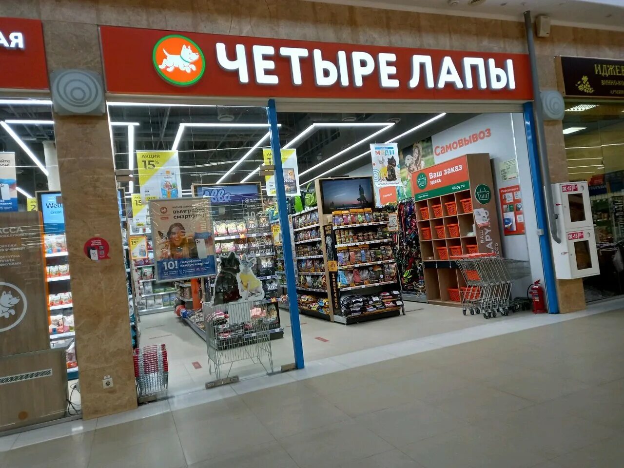 нижний новгород четыре лапки. 4 лапы подольск. 4 лапы зоомагазин в нижнем. четыре лапы магазин товары. четыре лапы нижний новгород.
