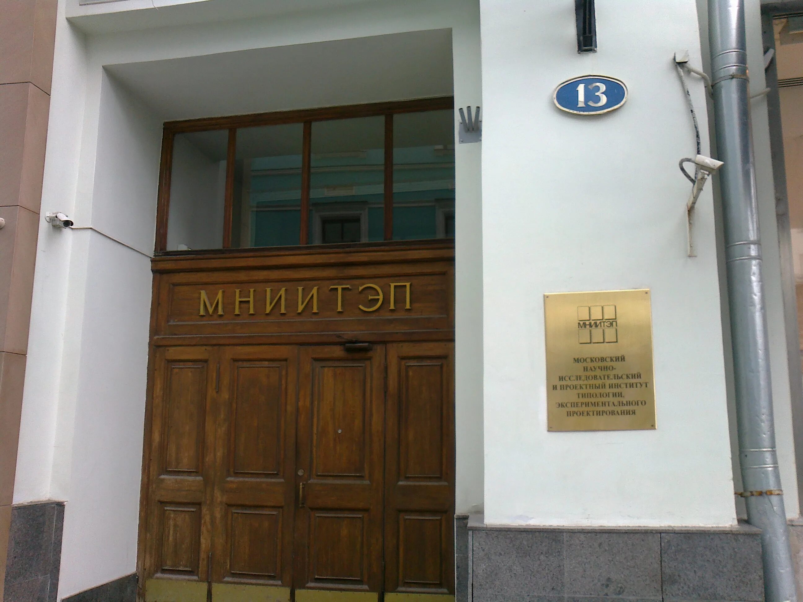 Звёздный бул. 58 центральный проектный институт. Цниипромзданий, москва. Проектный институт санкт-петербург. Внии сельскохозяйственного машиностроения москва.