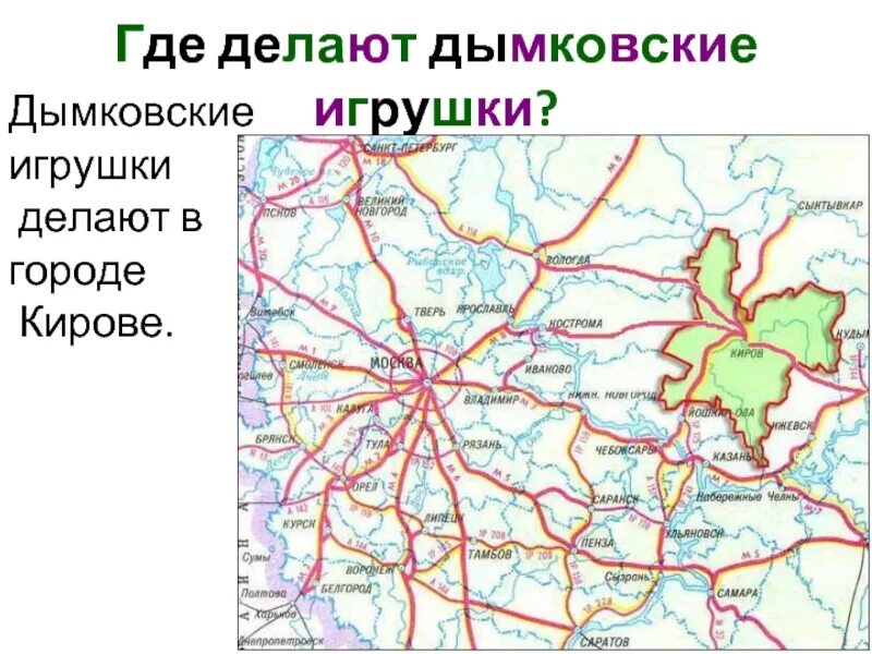 Киров город где находится показать. Киров вятка на карте россии. г киров на карте россии. город вятка на карте россии. где находится город киров.