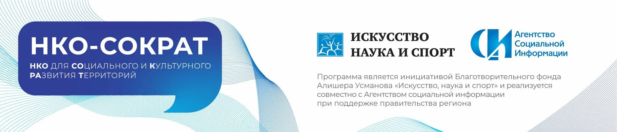 Социальная информация ростов. НКО Сократ. НКО Сократ логотип. Агентство социальной информации логотип. НКО Сократ проекты.