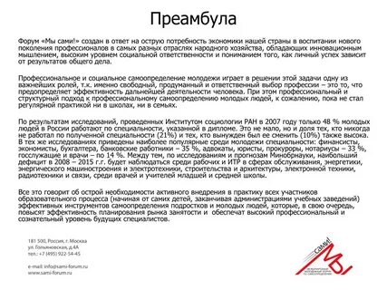 Прецедент прелюдия претензия преамбула