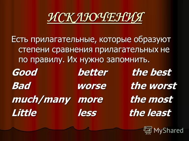 4 английских прилагательных 2 класс. Степени сравнения прилагательных исключения. Степени сравнения прилагательных искл. Превосходная степень в английском. Степени сравнения в английском языке.