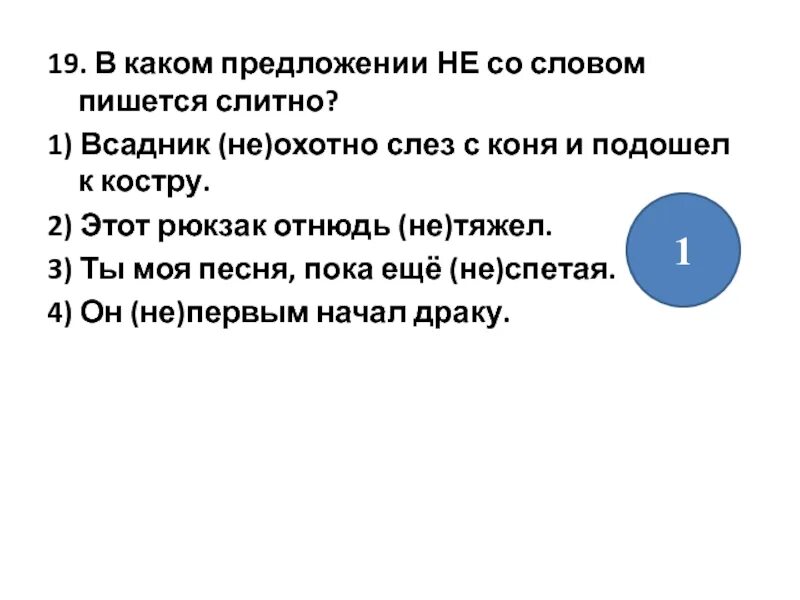 Предложения с отнюдь не. Отнюдь не примеры предложений. Предложение со словом мечта. Предложение со словом тяжелый. Совсем и вовсе в сочетании с не.