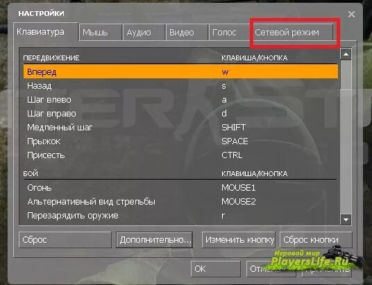 Как поставить тег в кс2. Клавиатура Counter Strike. Клан тег в КС соурс. Клавиатура CS 1.6. Стандартные настройки клавиатуры КС 1.6.