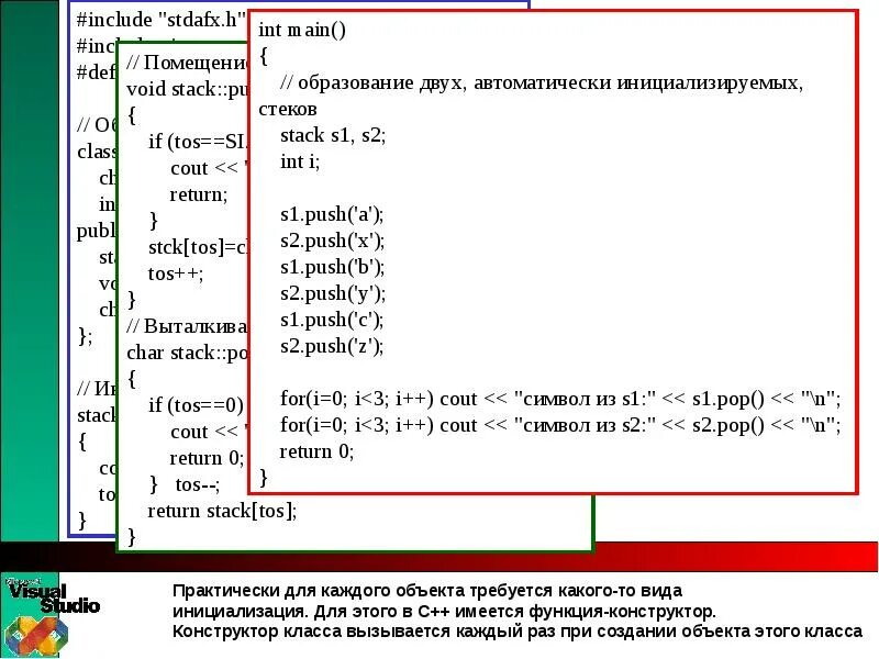 Базовый класс c. Описание класса c++. Объявление класса c++. Объявление объекта класса c++. Создание класса c++.