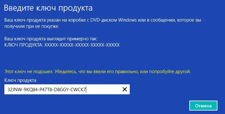 Меню введите код. Ключ продукта Windows 8.1 лицензионный ключ. Ключ активации Windows 8.1. Ключ продукта виндовс 8.1.