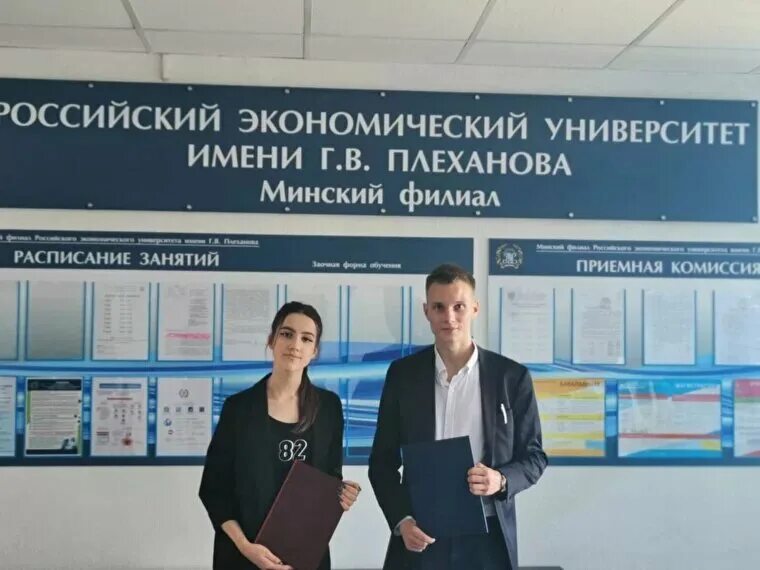 Плеханова. Г. Плеханова. Плеханова", рэу им. Минский филиал рэу им плеханова.