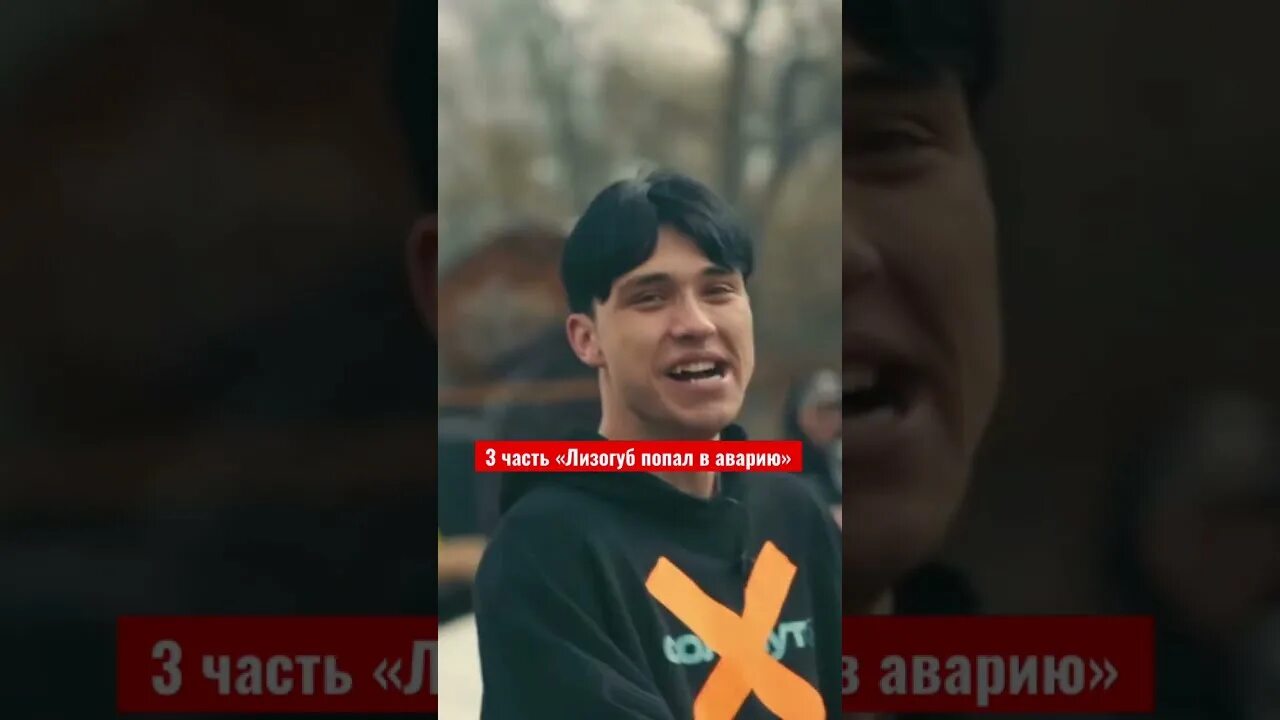 Женя лизогуб авария