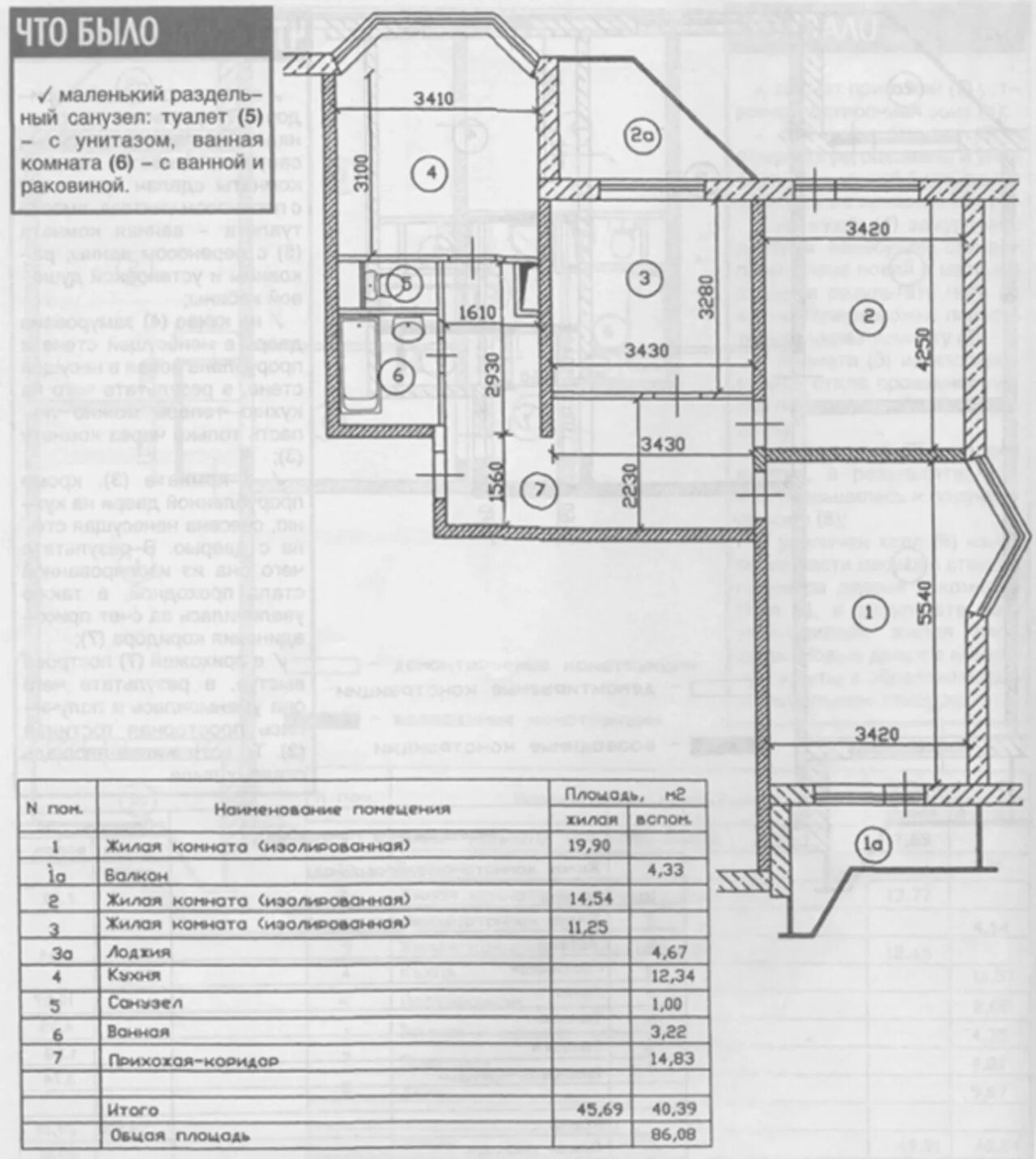 П44т трешка площадь комнат. Планировка квартиры п44т трешка. П44 трешка планировка. П44 трешка планировка с размерами с эркером. П 44 правил