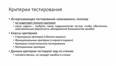 Качество теста определяют