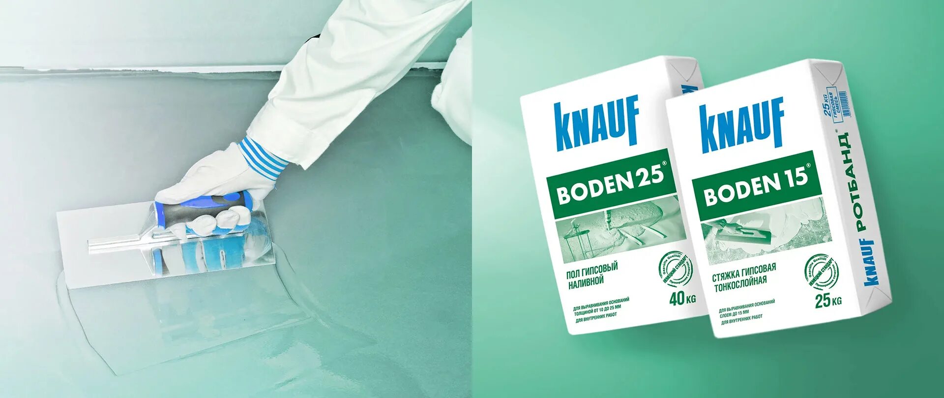 Knauf работа. Кнауф 635. упаковка knauf nord. баннер кнауф. кнауф логотип.