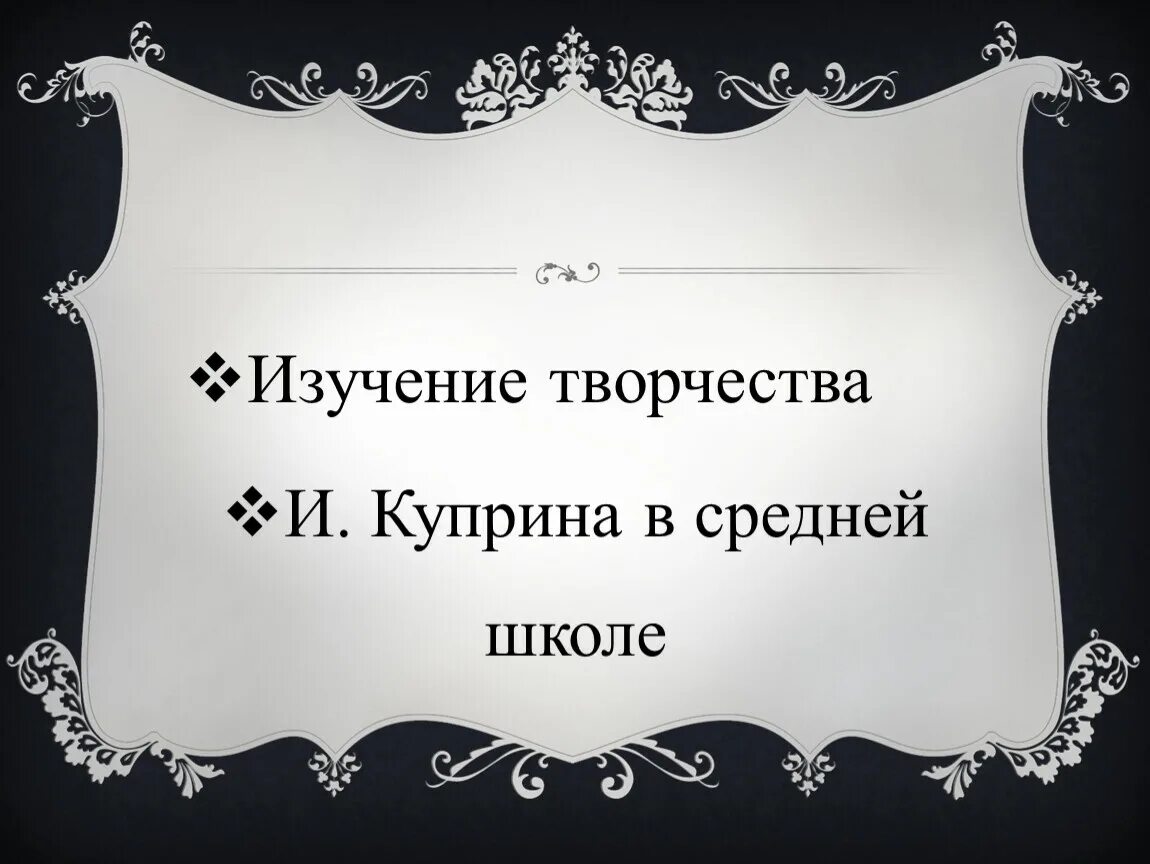 Чьи вещи. Викторина чей предмет?. Чьи это вещи. Чьи это вещи сказки. Викторина Ивановна Ишина.