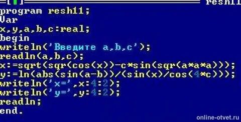 X 2 паскаль