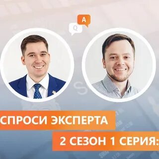 Задать эксперту