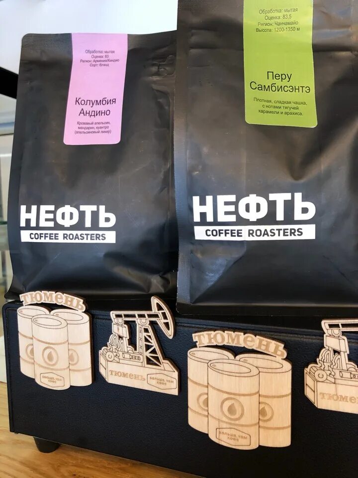 Нефть кофе. Кофе нефть. Кофейня нефть кофе. Нефть Coffee Roasters. Bolshe Coffee Roasters.