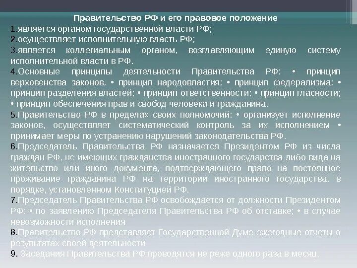 Полномочия исполнительной власти статья. Полномочия исполнительной власти статья