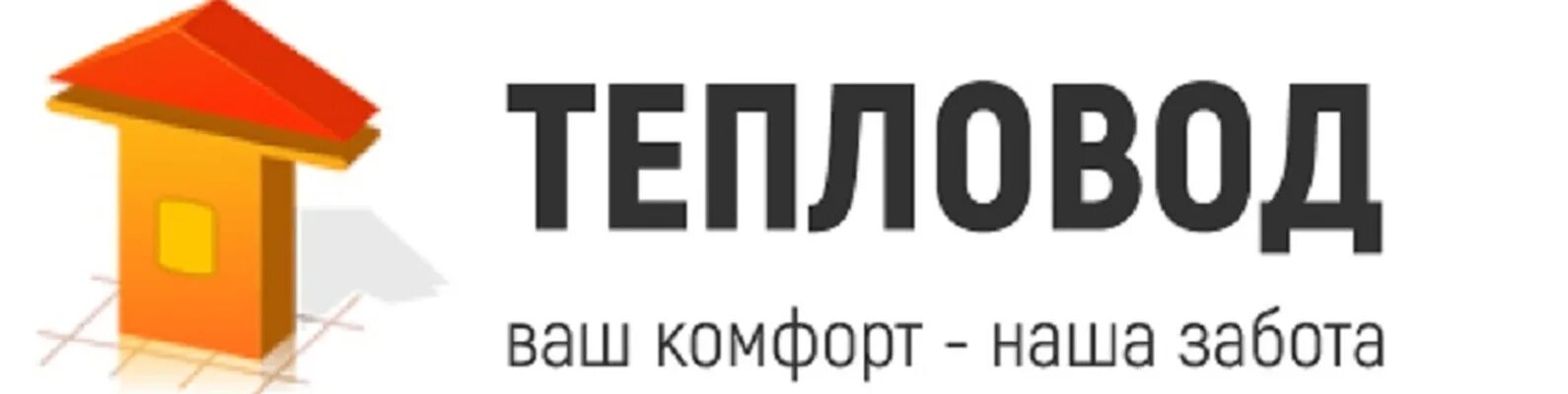 Сайт тепловод. Тепловод. ооо тепловод. тепловод сервис. комплексные инженерные решения.