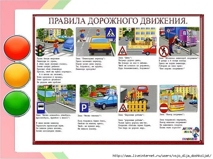 Пдд 1 класс загадки. Загадки о правилах дорожного движения для детей.