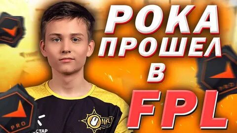 Пока игрок