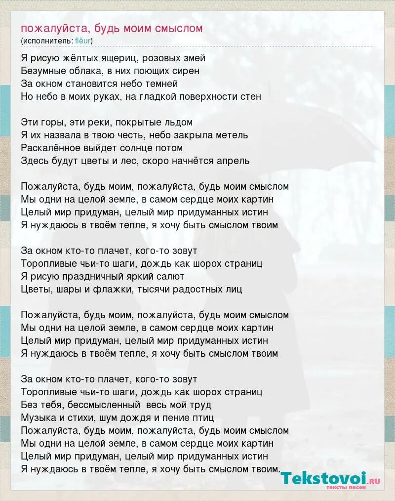 Слова песни со слезами на глазах. Ветер гонит злые тучи лепестки срывая розы. Текст песни ветер гонит злые. Песня ветер гонит злые тучи. Текст песни ветер гонит злые тучи.