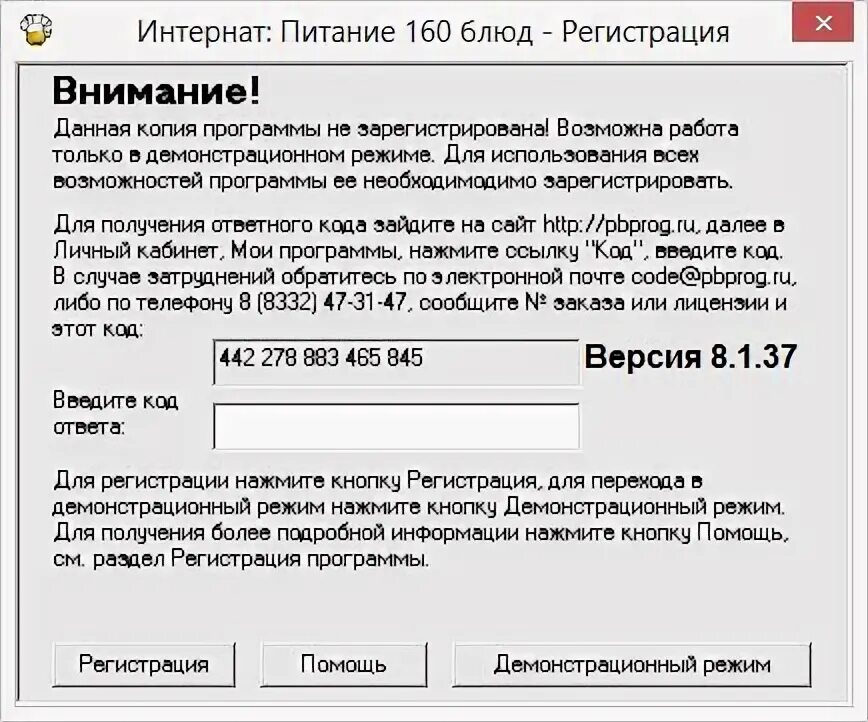 Программа для копирования сайта
