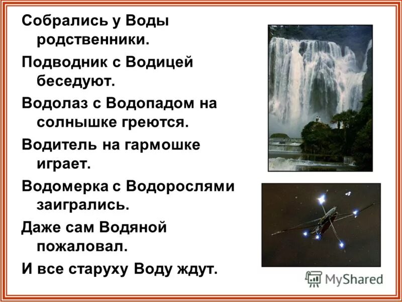 однокоренные слова с корнем вод. вода водный однокоренные слова. однокоренные слова к слову белый. подводник однокоренные слова. однокореннвесдова вода.