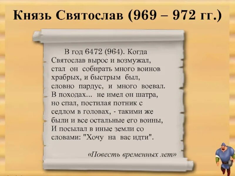 Когда он вырос и возмужал стал он собирать много воинов храбрых. Возмужал. Как ты возмудел и похужал. Что означает возмужал. Слово возмужал.