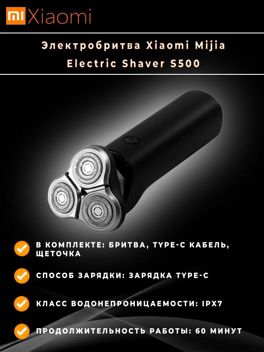 Xiaomi Mijia Electric Shaver s500. Электробритва Xiaomi Mijia Electric Shaver s500c. Xiaomi Mijia Electric Shaver s500 Black. Электробритва Xiaomi Mijia Electric Shaver s500 Black. Электробритва xiaomi mijia electric shaver s500