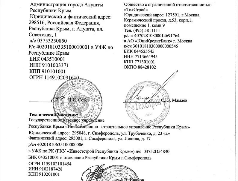 Окпо казенное учреждение. Окпо казенное учреждение