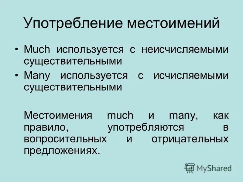 Some any исчисляемые и неисчисляемые существительные. Используется с неисчисляемыми существительными. Исчисляемые и неисчисляемые существительные в английском языке. Артикль с неисчисляемыми существительными в английском. Используется с неисчисляемыми существительными.