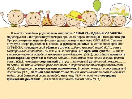 Уклад семейной жизни