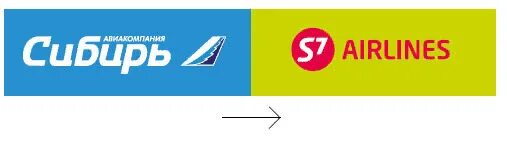 Авиакомпания Сибирь старый логотип. Ребрендинг авиакомпании Сибирь. Авиакомпания Сибирь до ребрендинга. Логотип авиакомпании s7 Airlines. Компания сибирь сайт